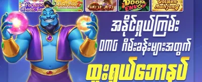 JDB Slot အခမဲ့လှည့်မှုများ promotion