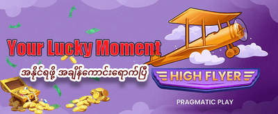 အကောင်းဆုံး Slot ဂိမ်းများ စုစည်းမှု